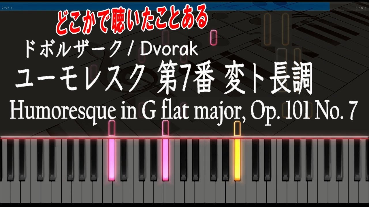 Dvorak: Humoresque Op. 101 No. 7 in A flat major [Piano