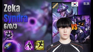 Zeka Mid Syndra vs Veigar lol KR solo rank Full Game 15.24 | 제카 신드라 vs 베이가 Zeka Mid Syndra vs Veigar lol KR solo rank Full Game 15.24 | 제카 신드라 vs 베이가