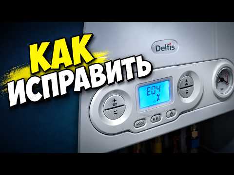 HOW TO FIX E04 ERROR ON DELFIS GAS BOILER