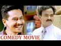 Super hit odia comedy movie  latest odiya movie 2017  lokdhun odiya