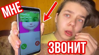 ПРОВЕРИЛ АНДЖЕЛУ 😱 | МНЕ ЗВОНИТ ГОВОРЯЩАЯ АНДЖЕЛА! Егор Кот