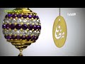 فاصل قناة الشرقية رمضان 2016 