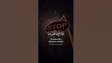 عبدالرحمن السديس سورة الأعراف آيه 204 . #عبدالرحمن_السديس #القرآن_الكريم #تلاوة_خاشعة #تلاوات