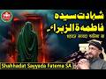 Shahhadat Sayyada Fatema SA Azadar Karbala Islamic History Deen