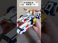 武装は収納可能、格納庫も再現！レゴ　ホワイトベース！　#ガンダム #ガンプラ #lego #レゴ