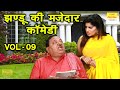     vol 9  fine digital comedy  jhandu comedy  haryanvi comedy