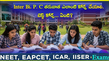 After inter bipc courses in telugu | Neet | Eapcet | Parameeical course | doctor course |telugu