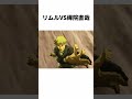 リムルVS禪院直哉