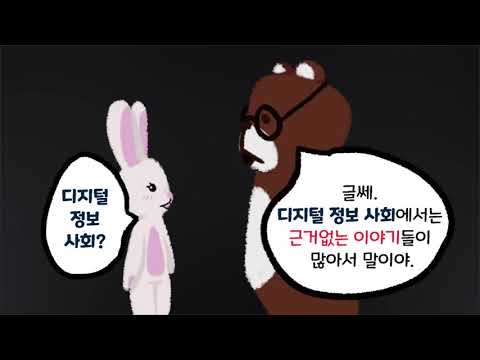 나는 디지털 시민이야