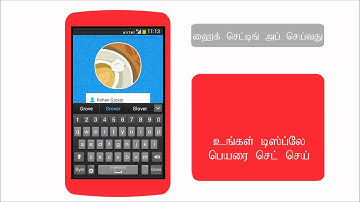 How to install and set up Hike on your Android smartphone (Tamil)