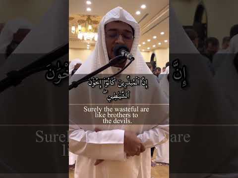 و ء ات ذ ا ٱل ق ر ب ى ح ق ه ۥ و ٱل م س ك ين و ٱب ن ٱلس ب يل و ل ا