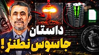 Hacking an Offline System; How Was Iran's Most Secure Underground Facility Hacked