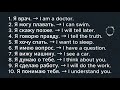 Learn Russian Effortselly Through Songs | Russian Dictionary | Easy Russian Sentences