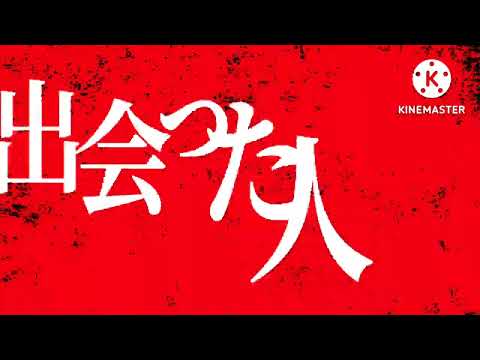 ファントム / 文字PV 【 キネマスター 】