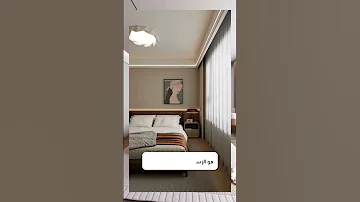 ديكور غرفة نوم صغيرة استغلال مساحة رائع للدولاب ديكورات منازل داخليه Trickaya Tube 