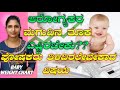     ideal baby weight chart kannada babyweight