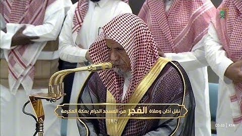 صلاة الفجر يوم السبت ٨ رمضان ١٤٤٦هـ | سورة الحجرات | الشيخ #صالح_بن_حميد