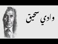 وادي سحيق أزمة مارس 1954 محمد حسنين هيكل