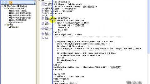 Excel VBA 02-03 VBA指令簡介及建立教學 | 2020新版課程 | 全國電腦學院