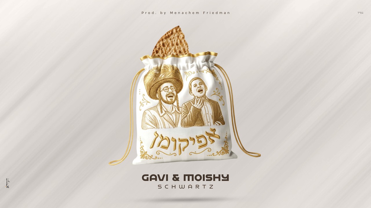 Afikoman (Official Music Video) • Gavi & Moishy Schwartz • אפיקומן (קליפ רשמי) • מוישי וגבי שוורץ