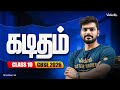 Class 10 | CBSE 2026 | கடிதம் | Tamizhan Sir