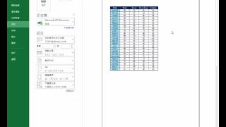 【Excel 2013】6 ~ 基本表格設計 