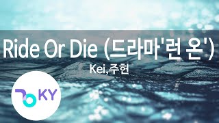 Ride Or Die (드라마'런 온'(Run On)) - Kei,주헌(JOOHONEY) (KY.28331) / KY Karaoke