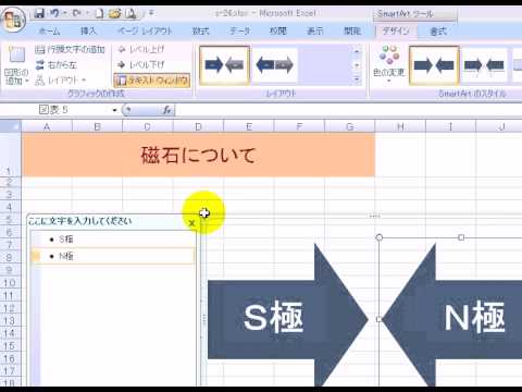 データの視覚的表示24-2 / エクセル2007(Excel2007)動画解説