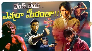 12 Best Action Films of All Time | దుమ్ము లేపే యాక్షన్ | Filmy Geeks