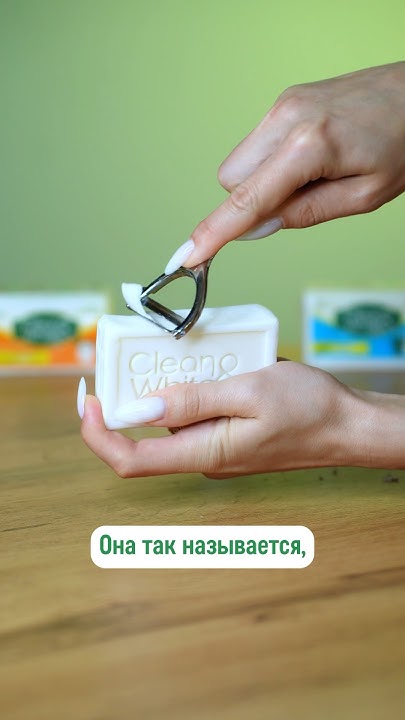 Почему их так назвали?😅 #мыло #юмор #cleanandwhite - YouTube
