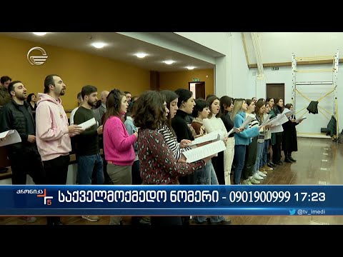 „მსოფლიო ვარსკვლავები ბავშვებისთვის“