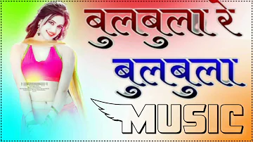 Bulbula Re bulbula dj remix || bulbula Re bulbula Dil || remix songs