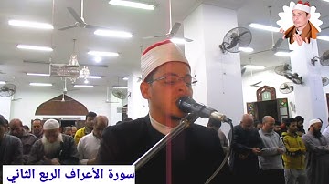 تلاوة من شهر رمضان الماضى سورة الأعراف بصوت القارئ محمد الاسيوطي