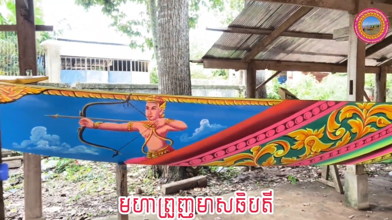 ទូកង មហាព្រួញមាសធិបតី