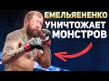 АЛЕКСАНДР ЕМЕЛЬЯНЕНКО - ТОП 5 СТРАШНЫХ НОКАУТОВ | УНИЧТОЖЕНИЕ МОНСТРОВ В ММА