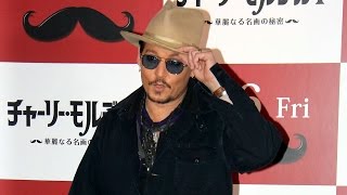 ジョニー・デップ、フィアンセとフグ堪能「とっても気に入った」　映画「チャーリー・モルデカイ」会見4　#Johnny Depp