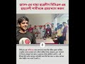 আ.লীগের বিভিন্ন গ্রুপে ভিপি পদে শামিমকে জেতানোর নির্দেশনা! #awamileague #vp #ডাকসু_নির্বাচন