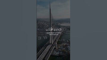 🌸وذا النون 🍁🎙️المقرئ:🍃📖سورة الأنبياء |الآية{87}|