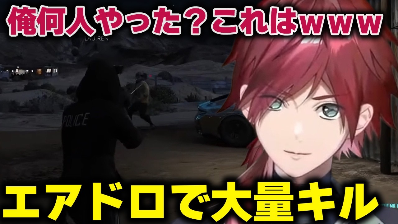 【切り抜き】エアドロップで敵をなぎ倒すローレン【 ローレン・イロアス / にじさんじ 】