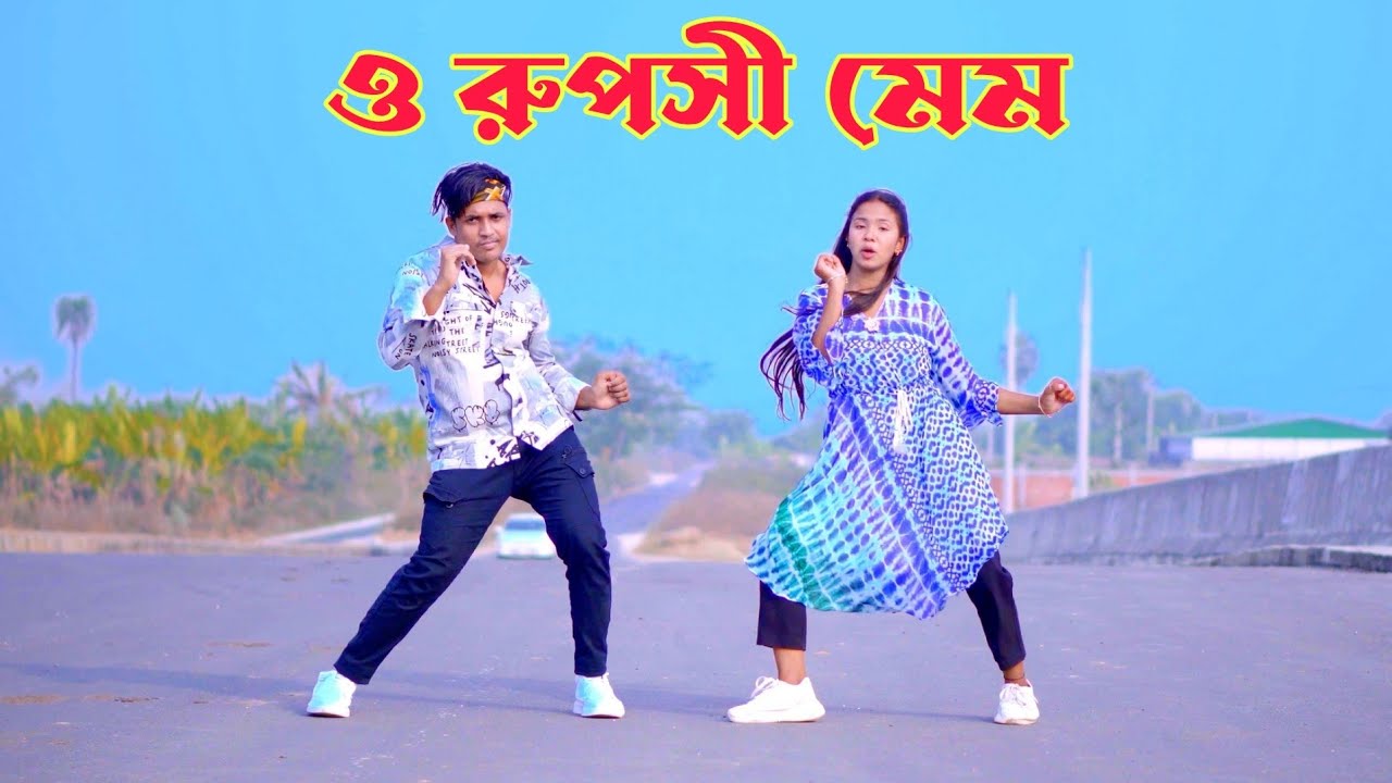 ও রূপসী মেম | O Ruposhi Mem | Dh Kobir Khan | Bangla New Dance | Rasel Babu