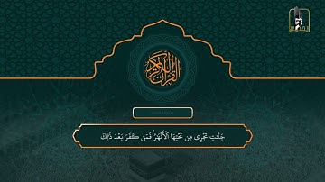 سورة المائدة 1 - 40 | تراويح 1442هـ | الشيخ سعود الشريم