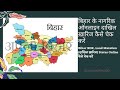 Bihar ROR, Land Mutation (दाखिल ख़ारिज) Status Online कैसे चेक करें | NITISH VERMA