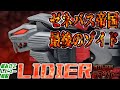 最高速度320km/h！最速で最短で真っ直ぐに一直線に戦地へ駆けつける超速中型高速戦闘ゾイド！【EHI-09 ライジャー│ゾイド組み立て解説レビュー】