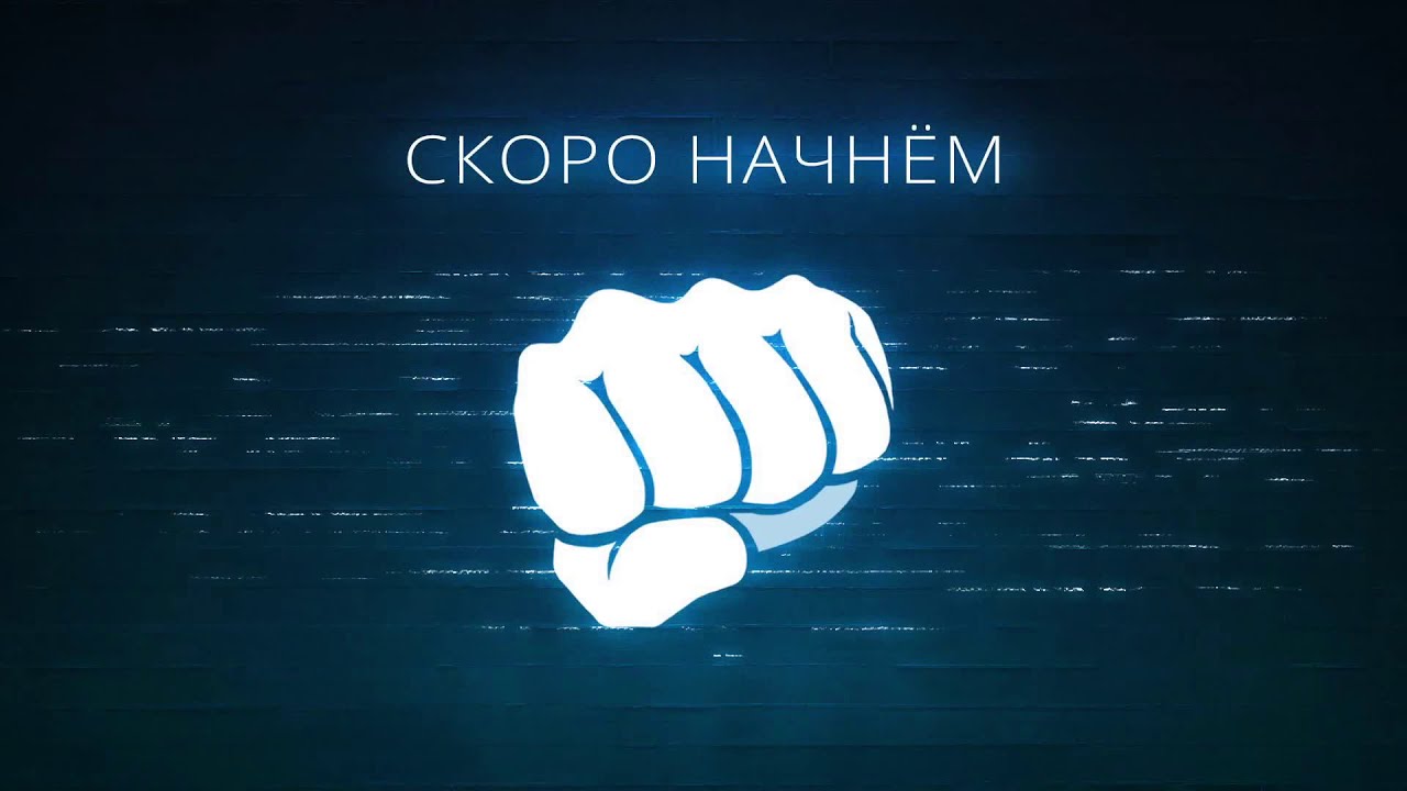 Стрим начинается gif