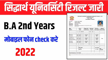 Siddhart university B.A 2nd result जारी || सिद्धार्थ यूनिवर्सिटी बी.ए रिजल्ट जारी |