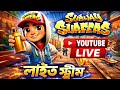 🔥 Subway Surfers LIVE Gameplay | High Score Challenge 😱 | Noob to Pro Run!