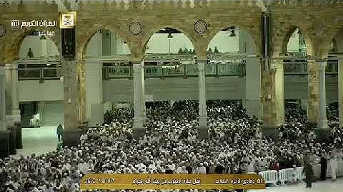 تلاوة مغربية من الحرم المكي خاشعة، بصوت القارئ الشيخ - ماهر المعيقلي _ من أواخر سورة الحشر.