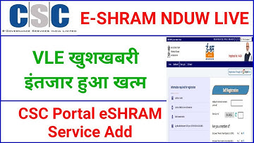 Eshram Service Live Eshram Live Eshram Live CSC CSC New Service cscnews csc UAN card NDUW service