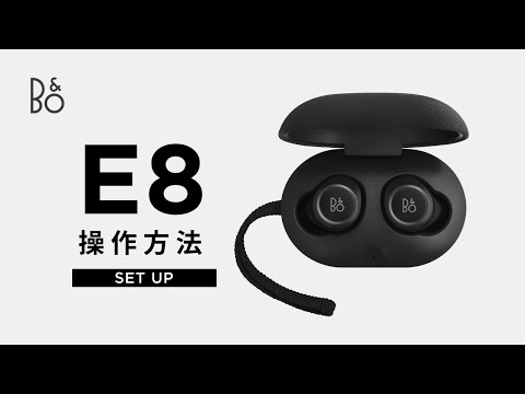B&O PLAY] Beoplay E8 操作方法 - YouTube