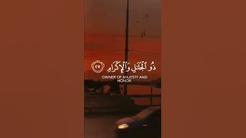 (كُلُّ مَنْ عَلَيْهَا فَانٍ) تلاوة خاشعه بصوت الشيخ ياسر الدوسري